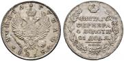 1 rouble 1818 year