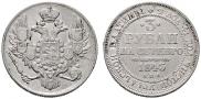 3 рубля 1843 года