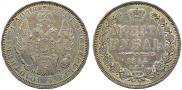 1 rouble 1852 year