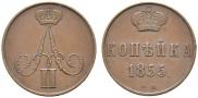 1 kopeck 1855 year