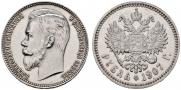 1 rouble 1907 year