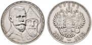 1 rouble 1913 year
