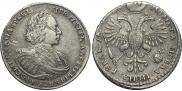 1 рубль 1721 года