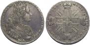 1 рубль 1728 года