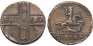 1 kopeck 1728 year