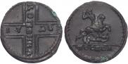 1 kopeck 1728 year