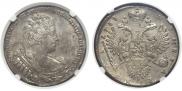 1 рубль 1733 года