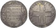 1 рубль 1801 года