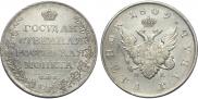 1 rouble 1809 year