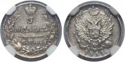 5 kopecks 1815 year