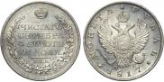 1 rouble 1817 year