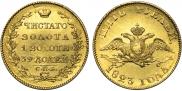 5 roubles 1823 year