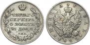 1 rouble 1823 year