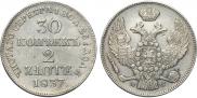 30 kopecks - 2 złotych 1837 year