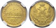 5 roubles 1842 year