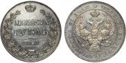 1 rouble 1843 year