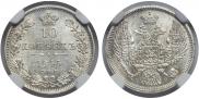 10 kopecks 1845 year