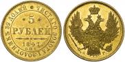 5 roubles 1847 year