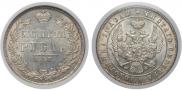 1 rouble 1847 year