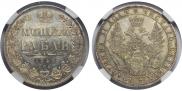 1 рубль 1849 года