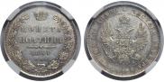 Poltina 1851 year