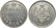 1 rouble 1852 year