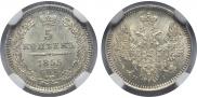 5 kopecks 1855 year