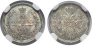 5 kopecks 1855 year