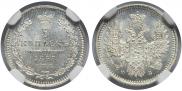 5 kopecks 1858 year