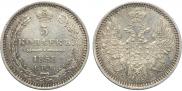 5 kopecks 1858 year
