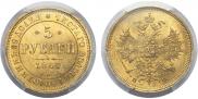 5 roubles 1860 year