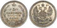 5 копеек 1861 года