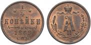 1/4 kopeck 1869 year