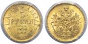 3 roubles 1874 year