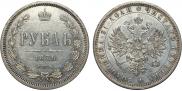 1 рубль 1876 года