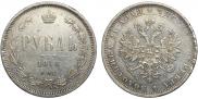 1 рубль 1876 года