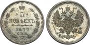 5 kopecks 1877 year