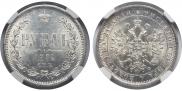 1 rouble 1882 year
