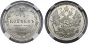 15 копеек 1882 года