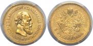5 roubles 1888 year