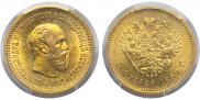 5 рублей 1889 года