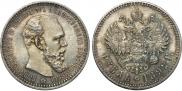 1 rouble 1892 year