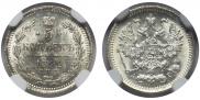 5 копеек 1892 года
