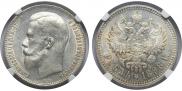 1 рубль 1898 года