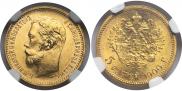 5 рублей 1900 года