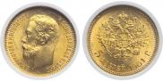 5 рублей 1901 года