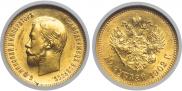 10 рублей 1902 года