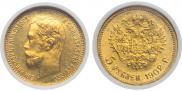 5 рублей 1902 года