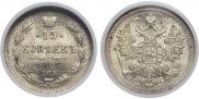 15 kopecks 1902 year