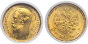 5 рублей 1903 года